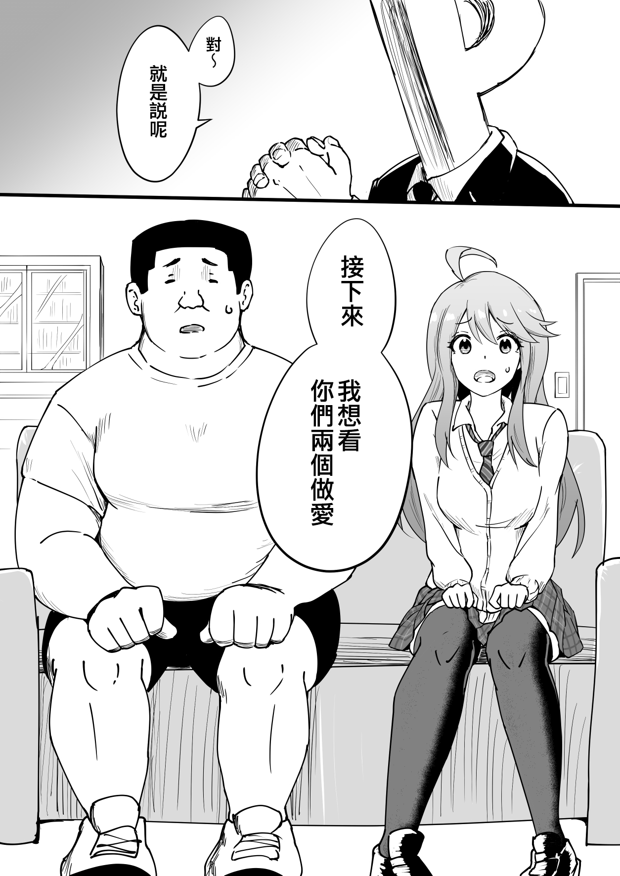 Okiha - Page 129