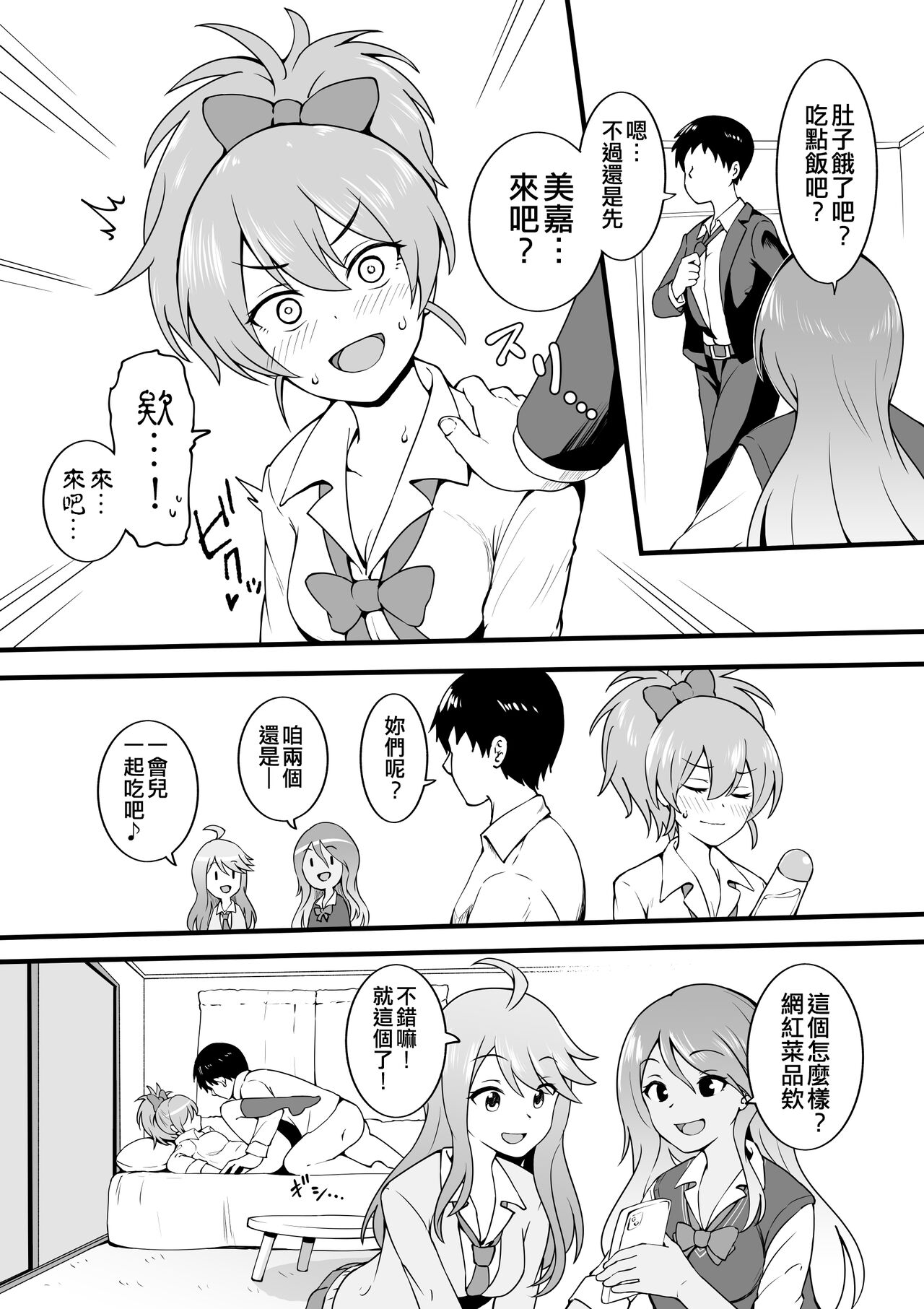 Okiha - Page 85