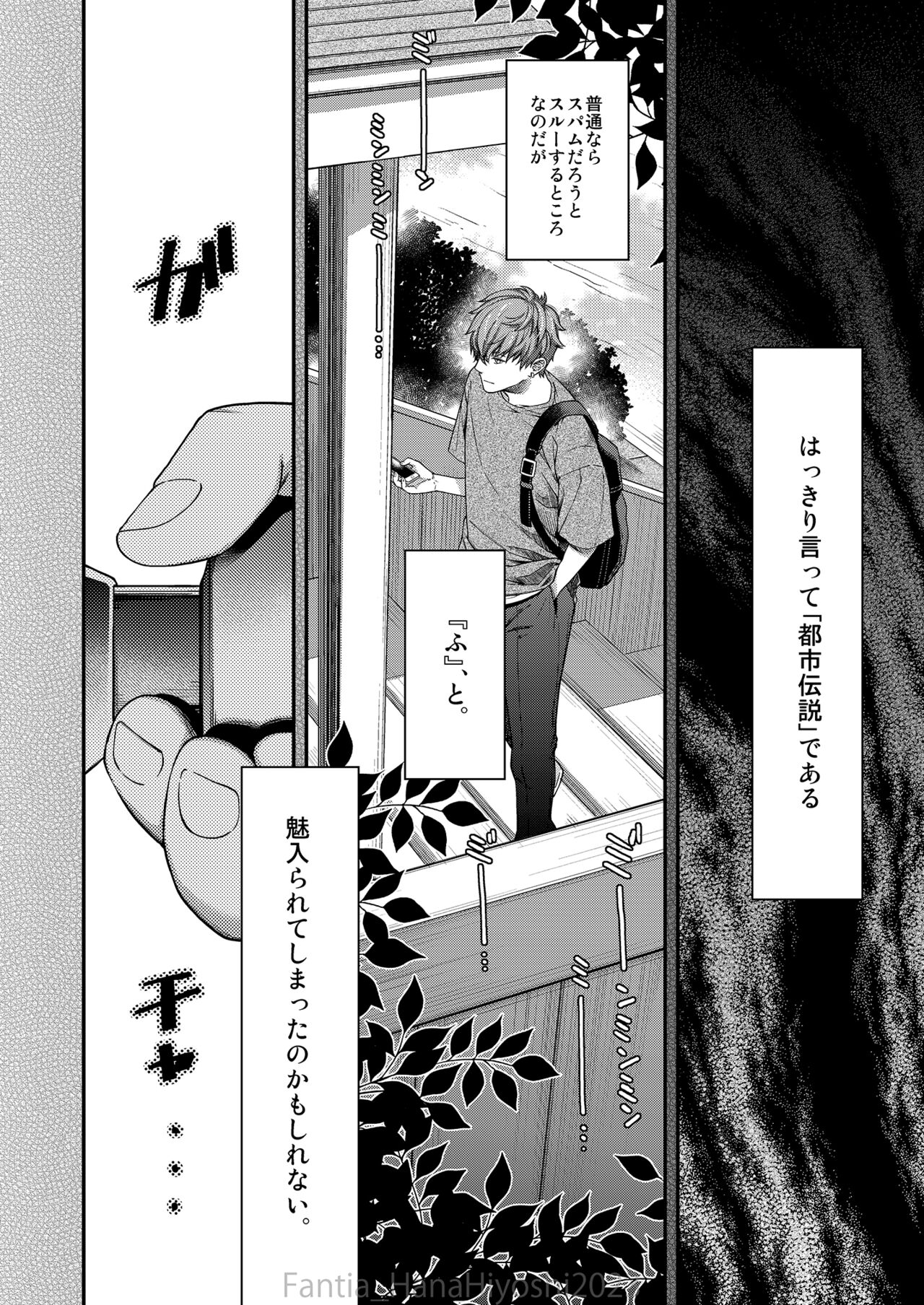 Kigetsu no Kemono - Page 5