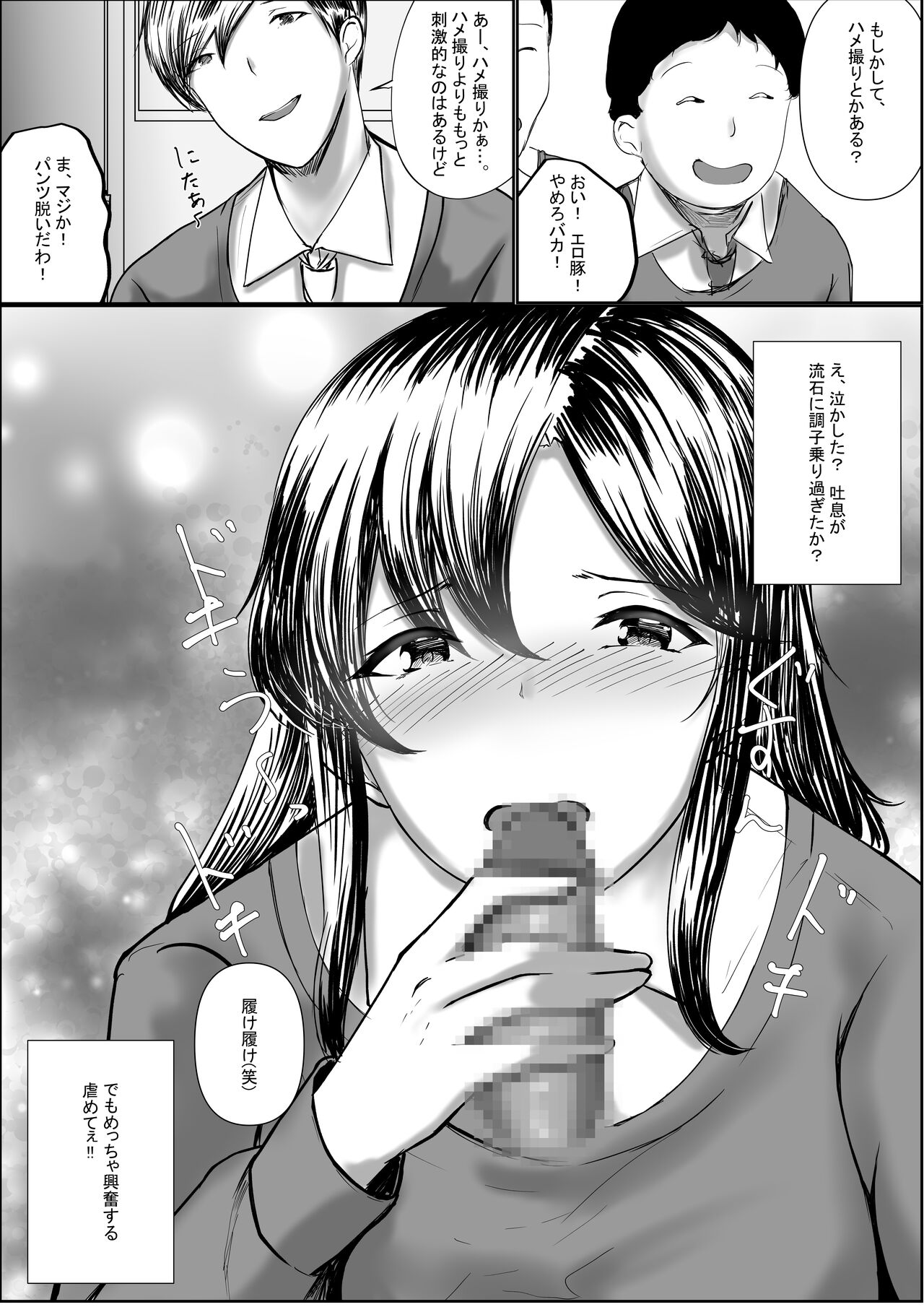 Jimiko o Hitorijime - Page 22