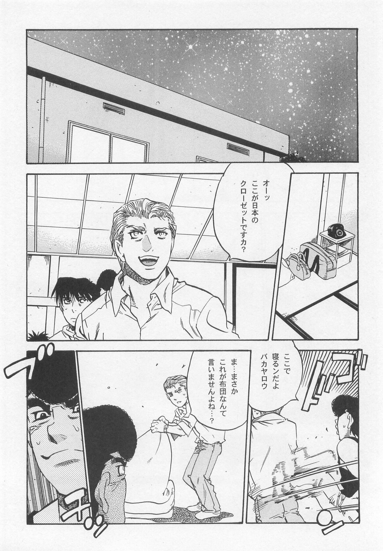 NO WAY NO OUT - Page 17