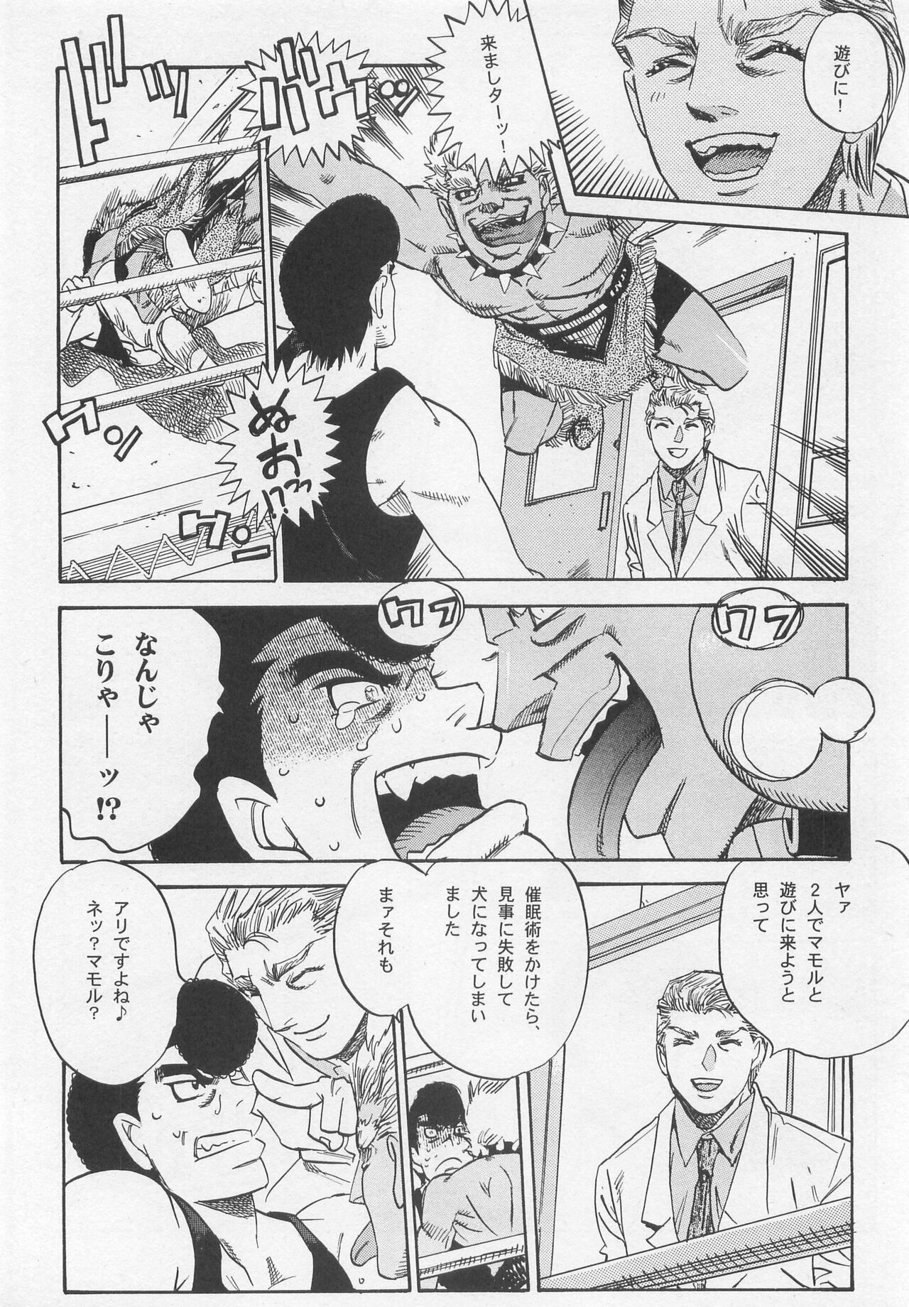 NO WAY NO OUT - Page 9