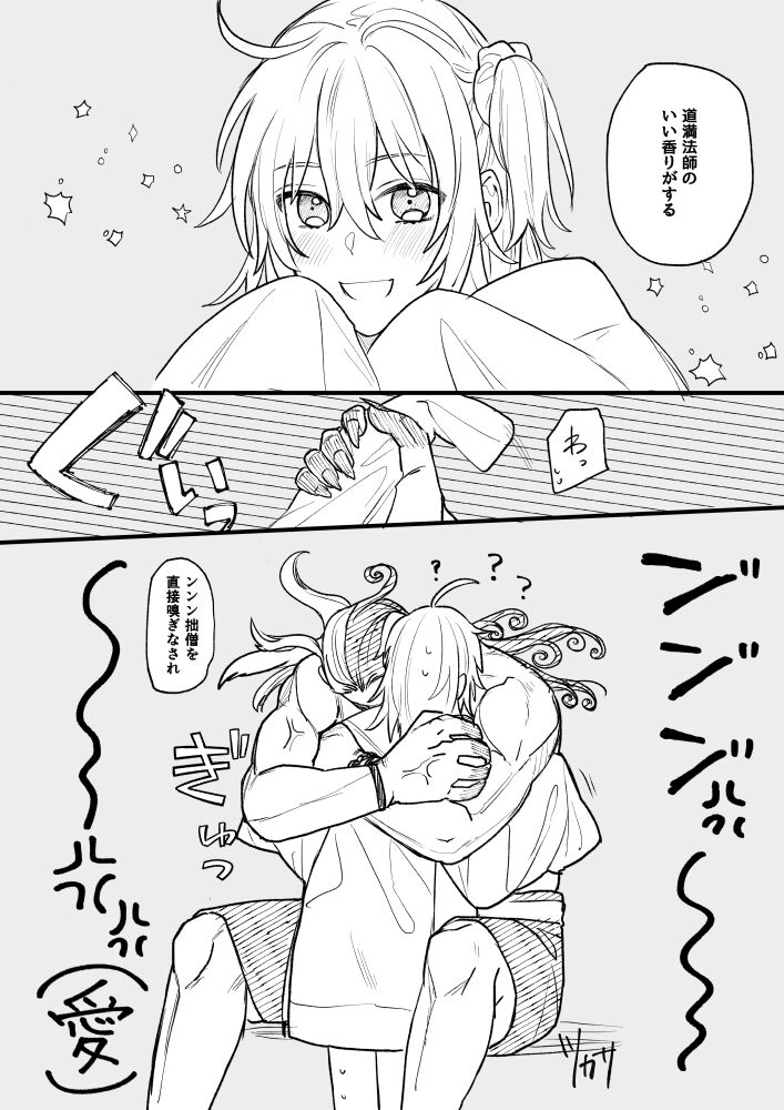 RinGuda Tsumeawase - Page 4