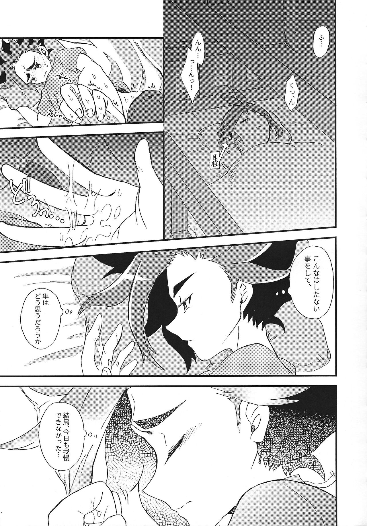Floating - Page 10