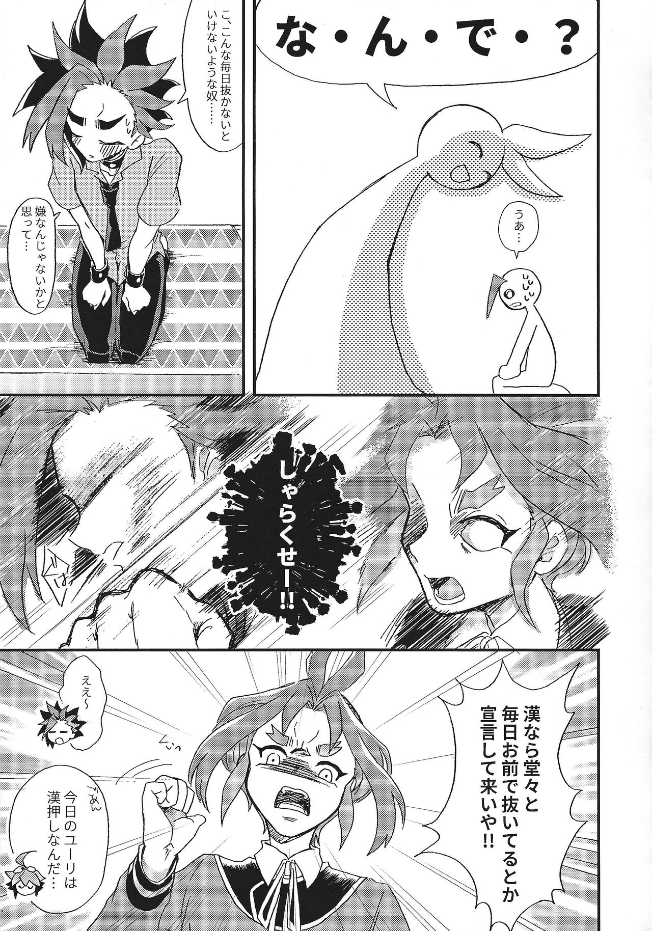 Floating - Page 18