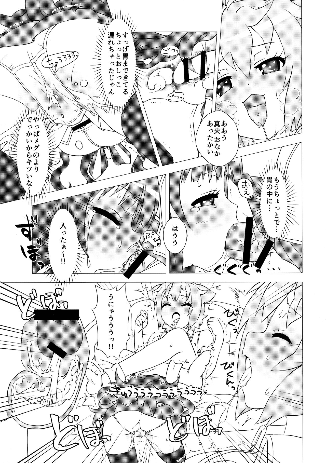 Osanpo Weekday - Page 10