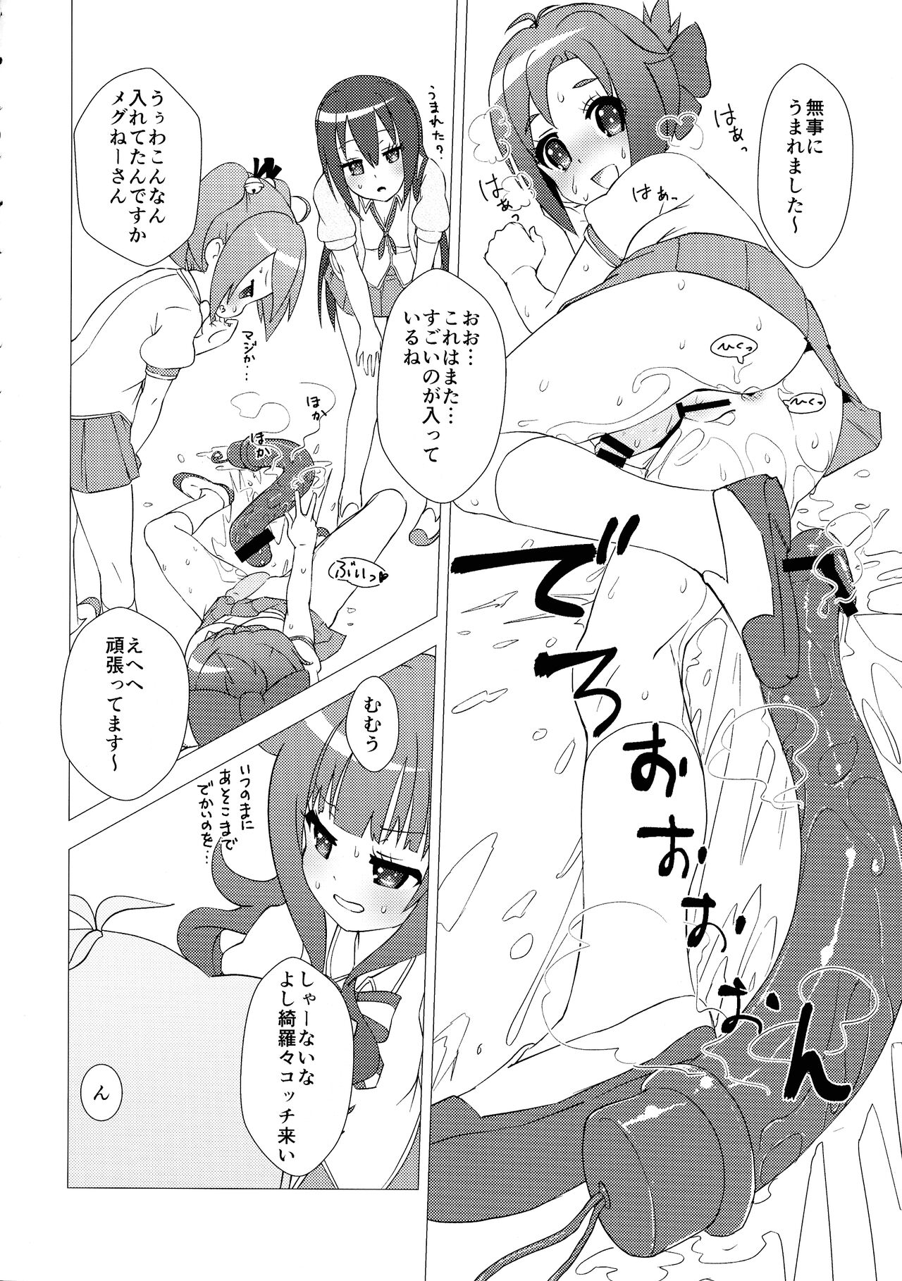Osanpo Weekday - Page 7