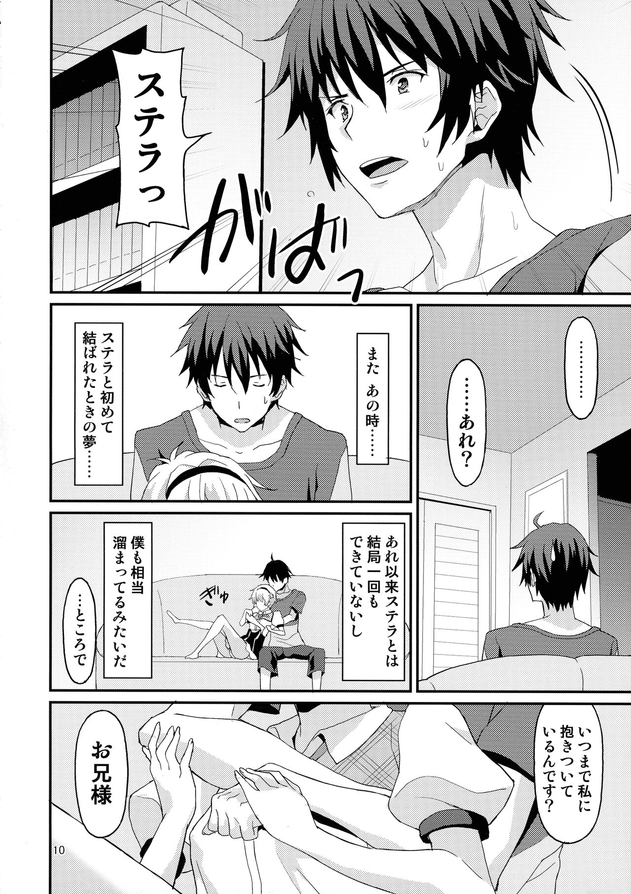 Jouyoku Identity - Page 10