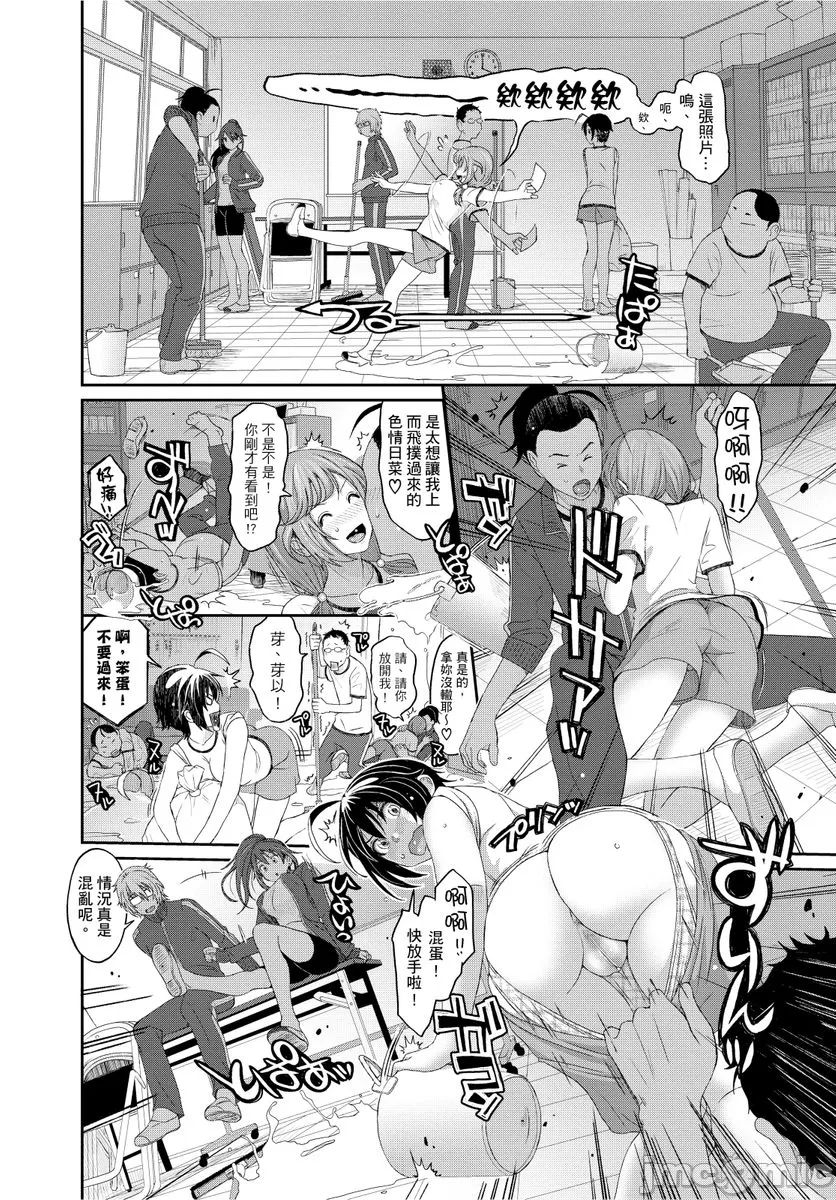 Hinamix | 日菜有够骚 - Page 341