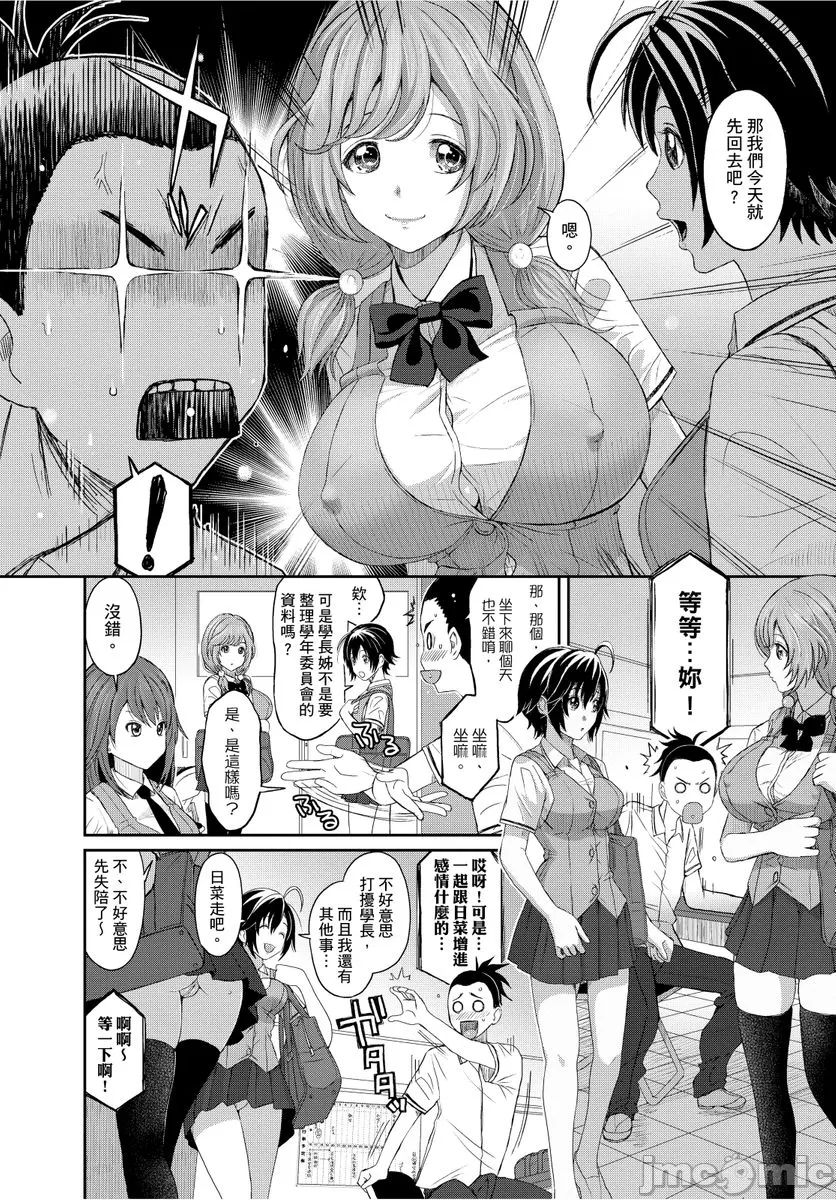 Hinamix | 日菜有够骚 - Page 35