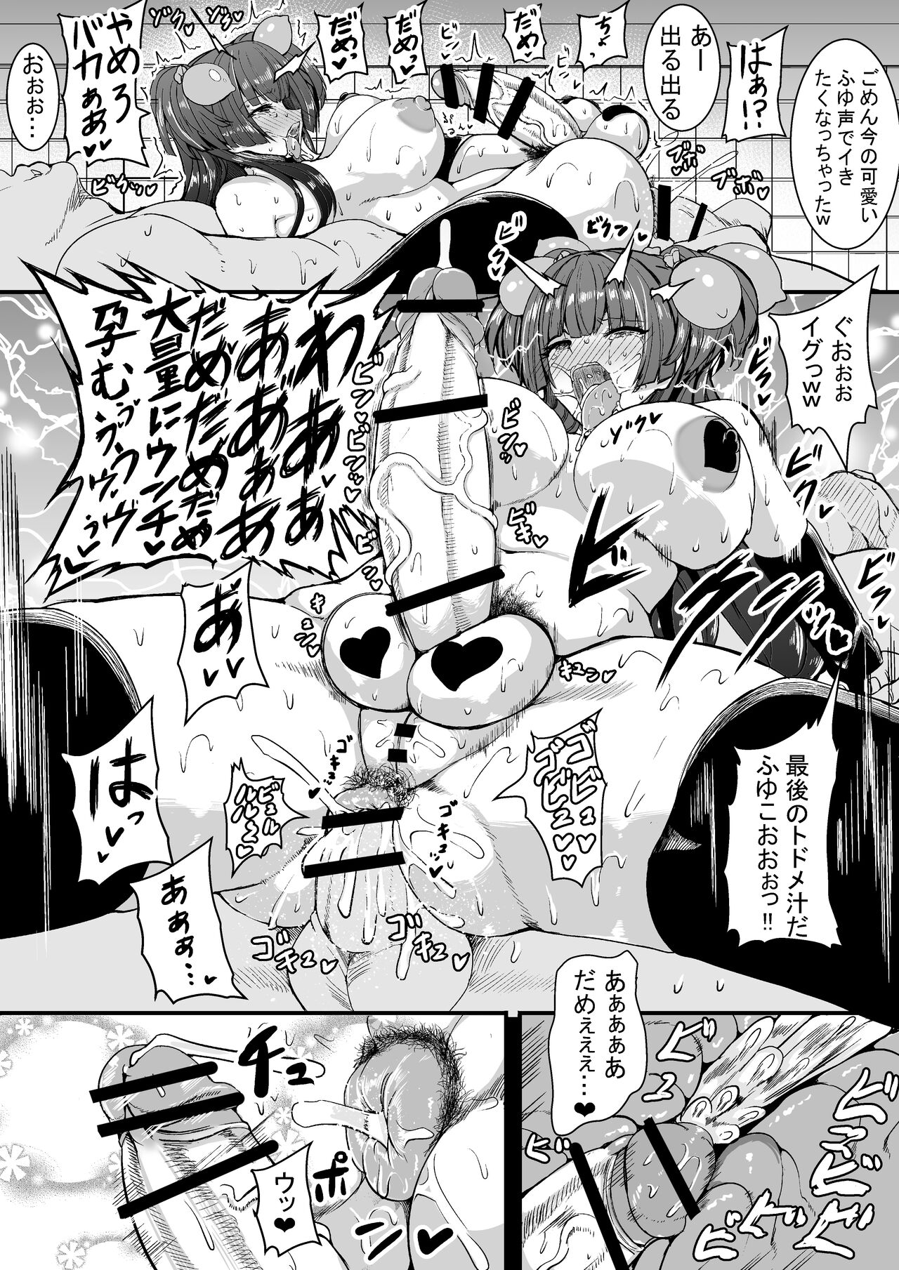HTSK13 - Page 13