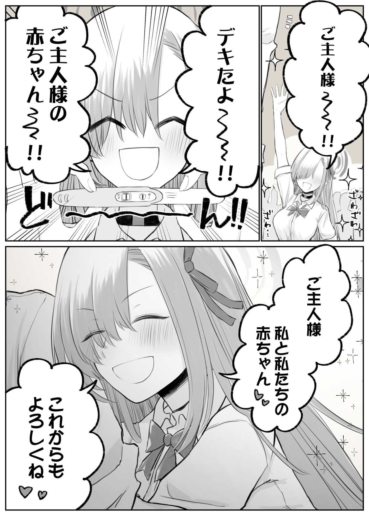 アスナとイチャイチャしたい - Page 18