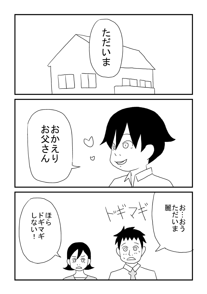 Mashou no Otokonoko - Page 20