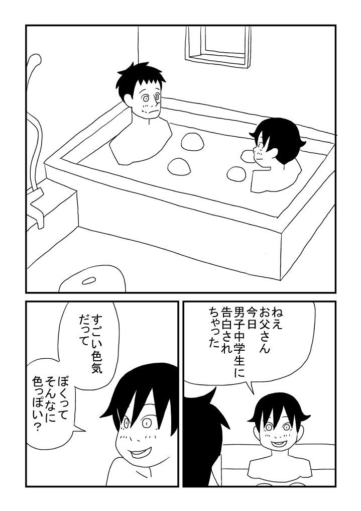 Mashou no Otokonoko - Page 22