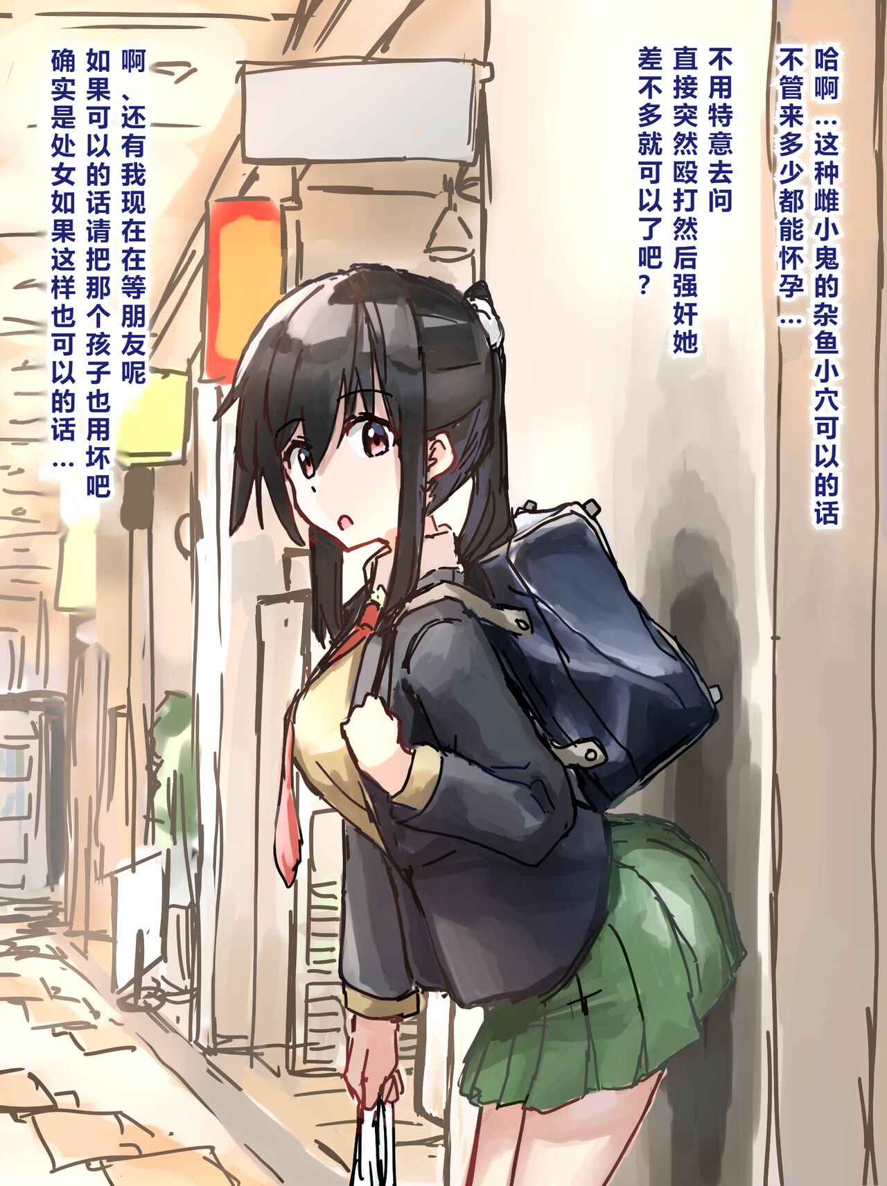 Joushiki Kaihen - Page 105