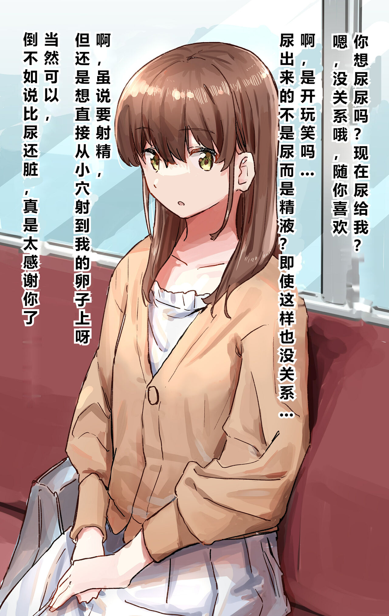 Joushiki Kaihen - Page 25