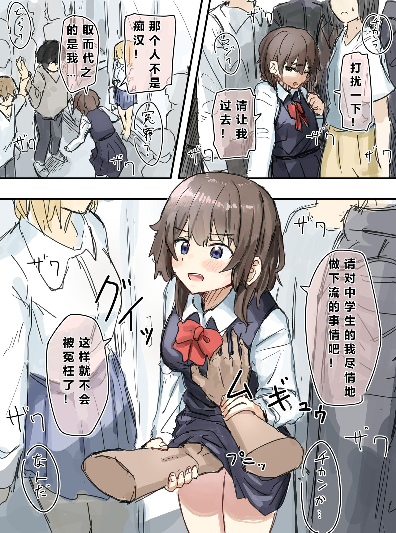 Joushiki Kaihen - Page 43