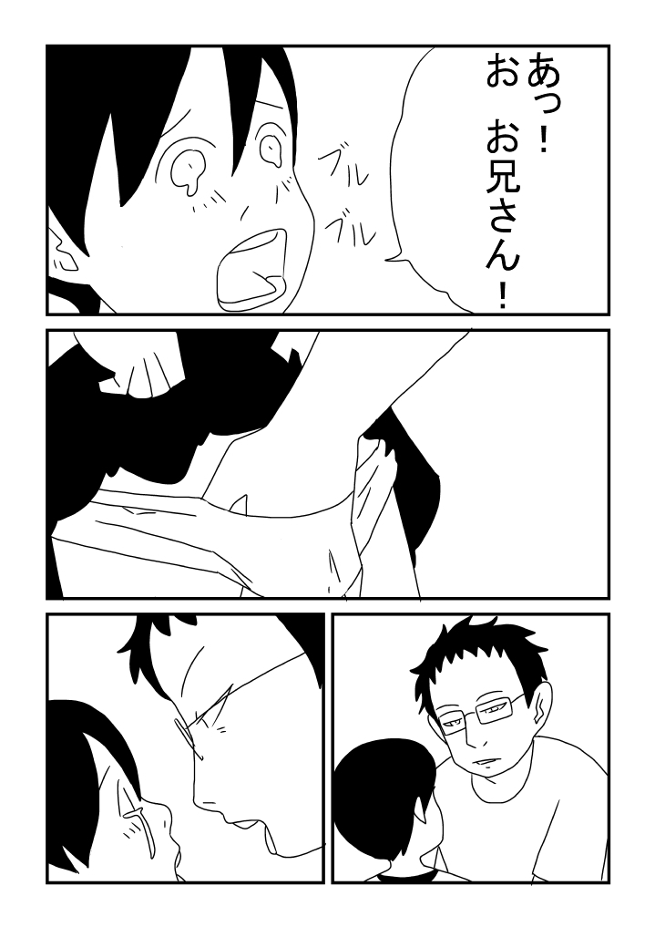 Kodomo no Sei - Page 14