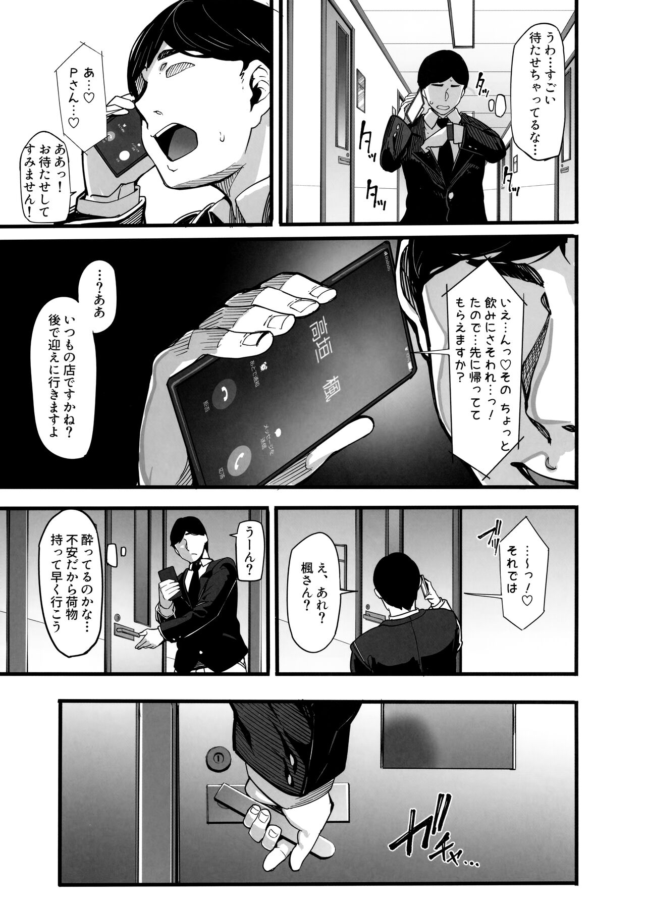 maple dope - Page 30