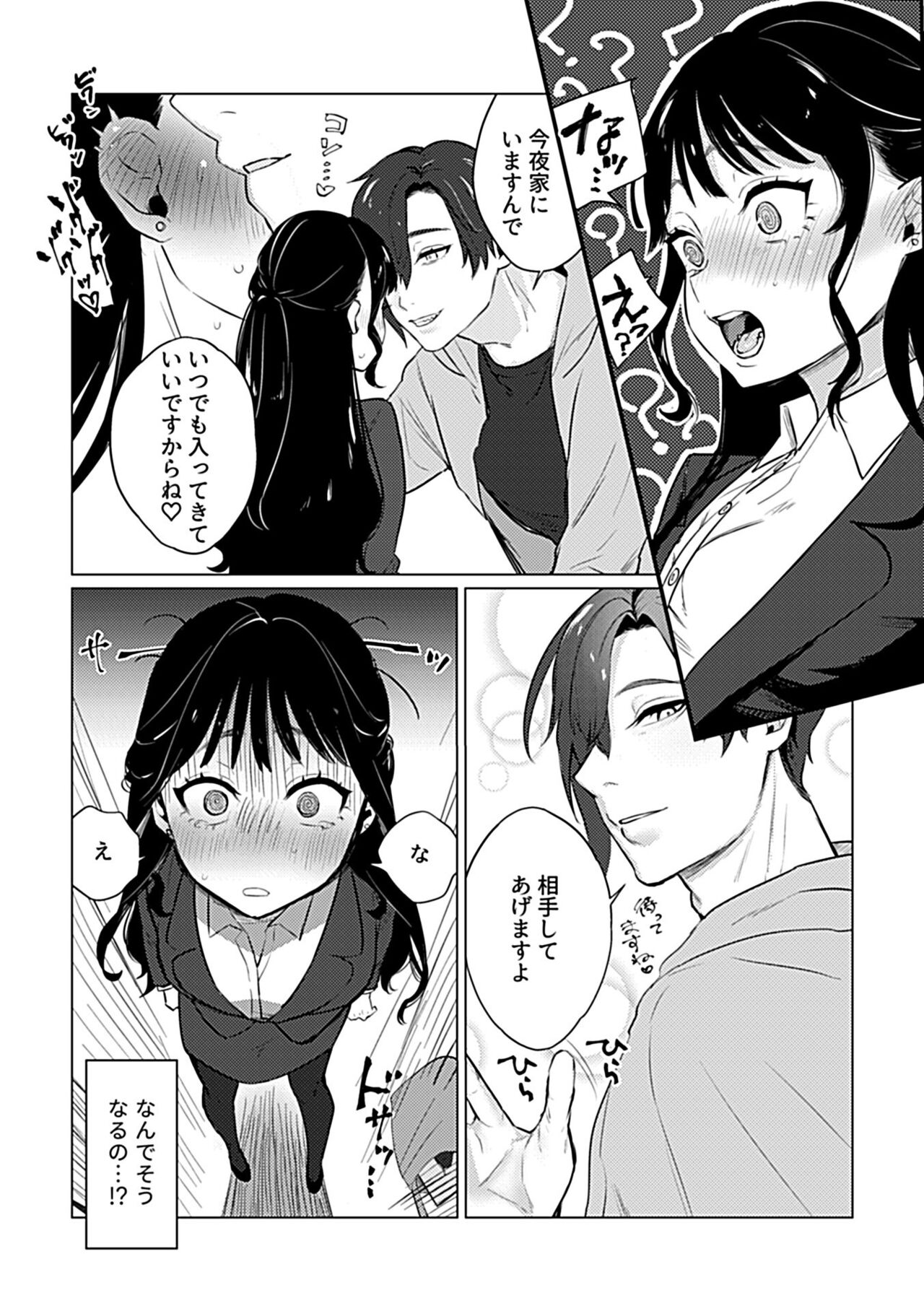 COMIC GEE vol.21 - Page 111