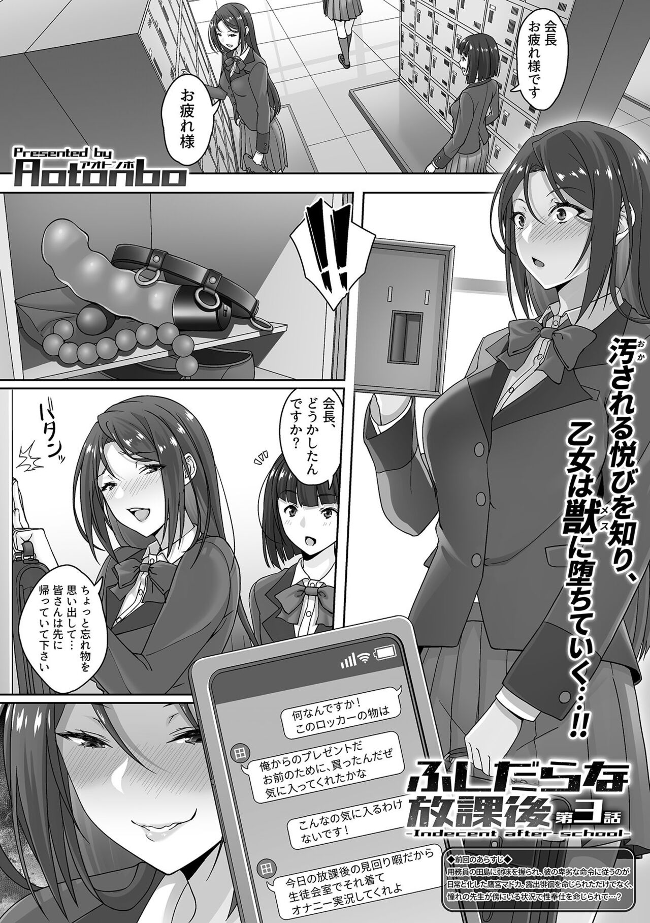 COMIC GEE vol.21 - Page 27