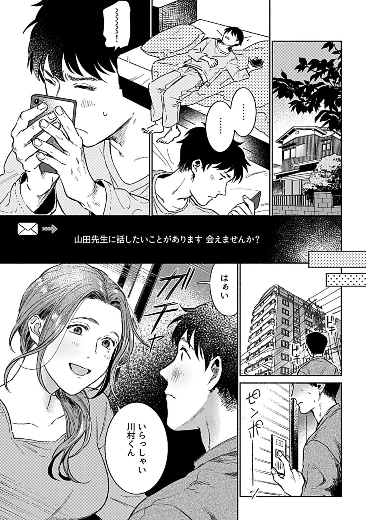 COMIC GEE vol.21 - Page 47