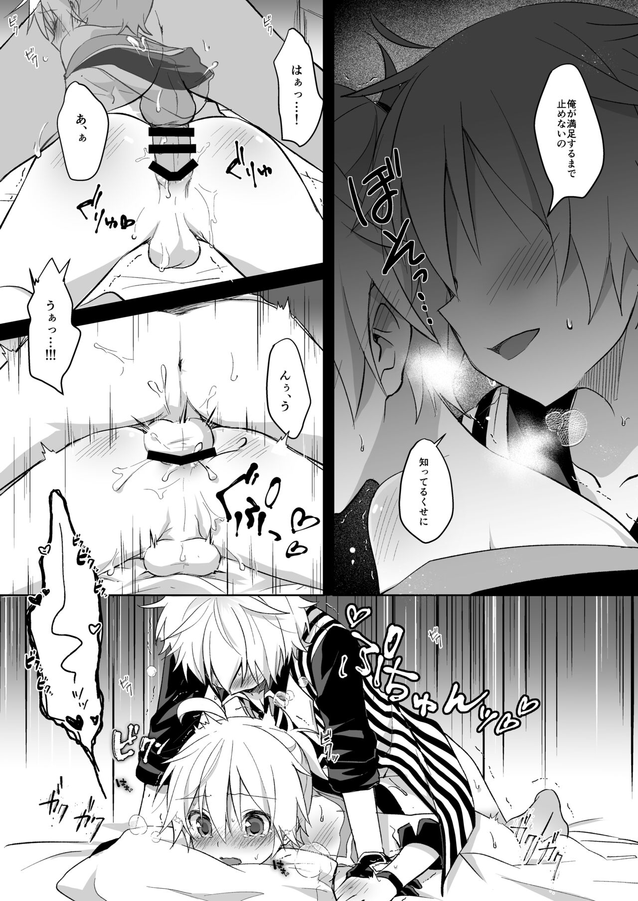 Konya no Ato - Page 7