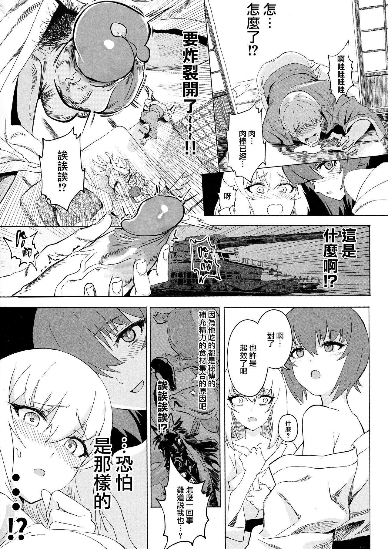 ERIKA Vol. 1-3 - Page 108