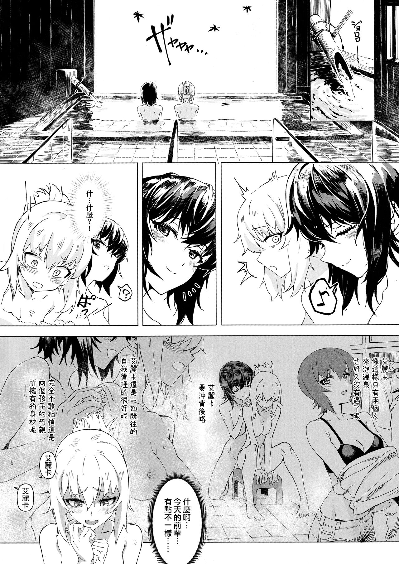 ERIKA Vol. 1-3 - Page 95