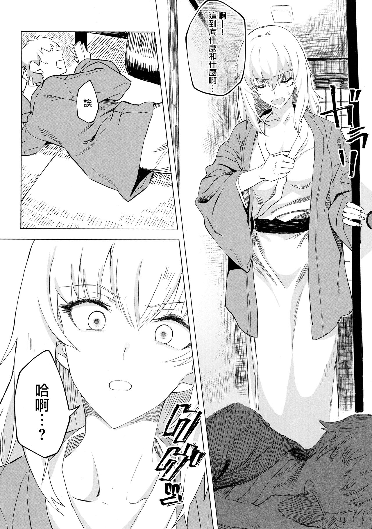 ERIKA Vol. 1-3 - Page 97