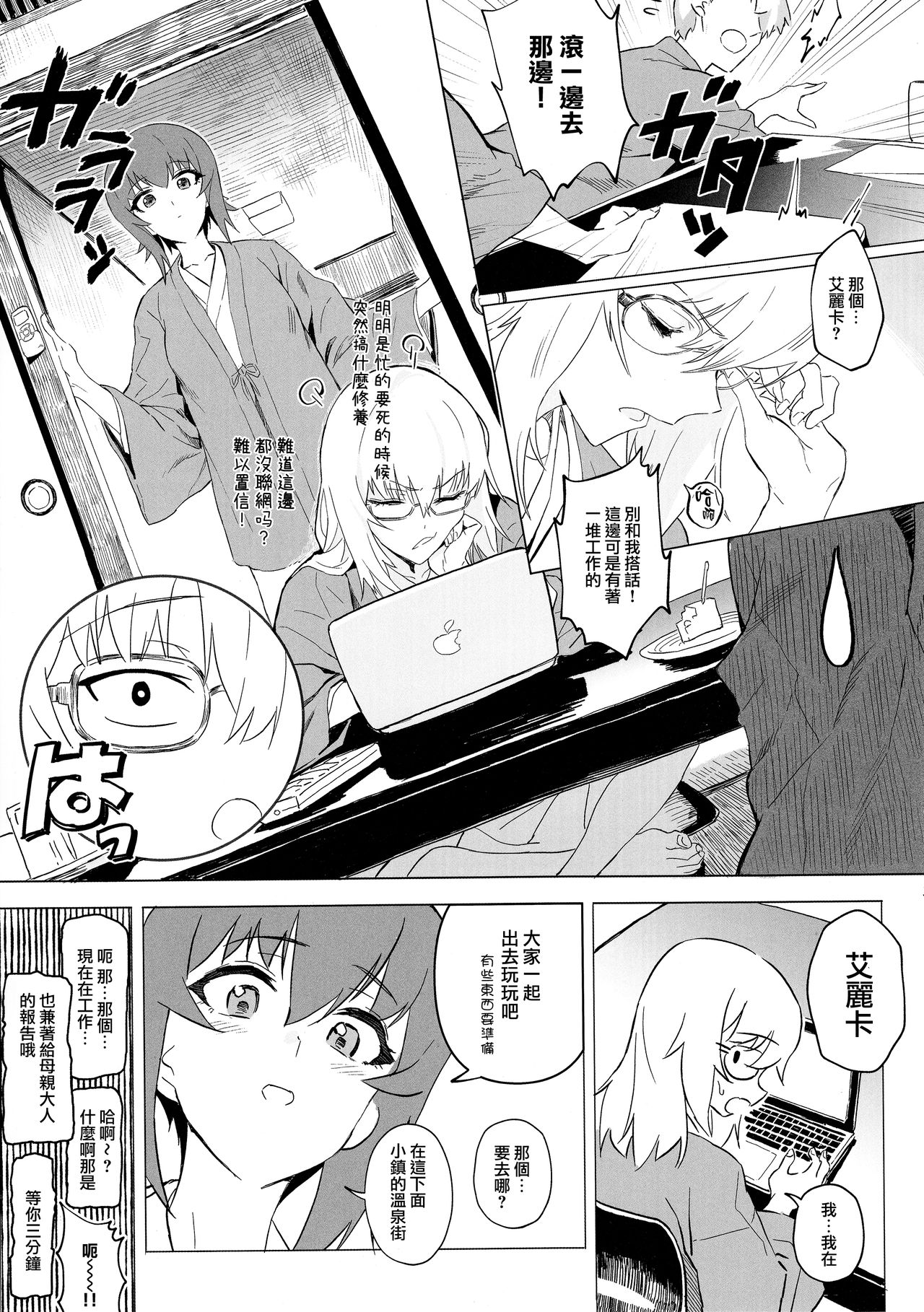 ERIKA Vol. 1-3 - Page 98