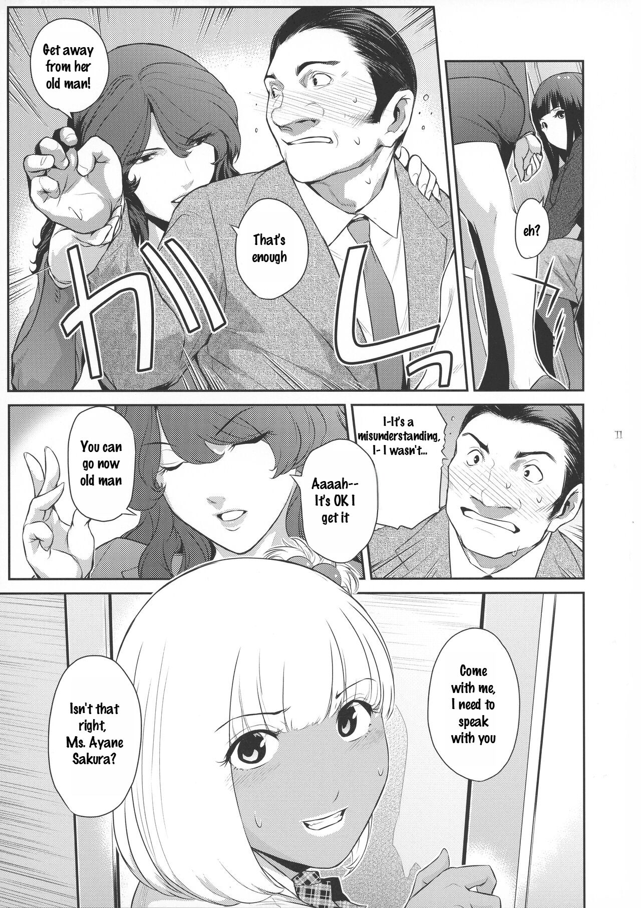 Futajo! 1 - Page 11