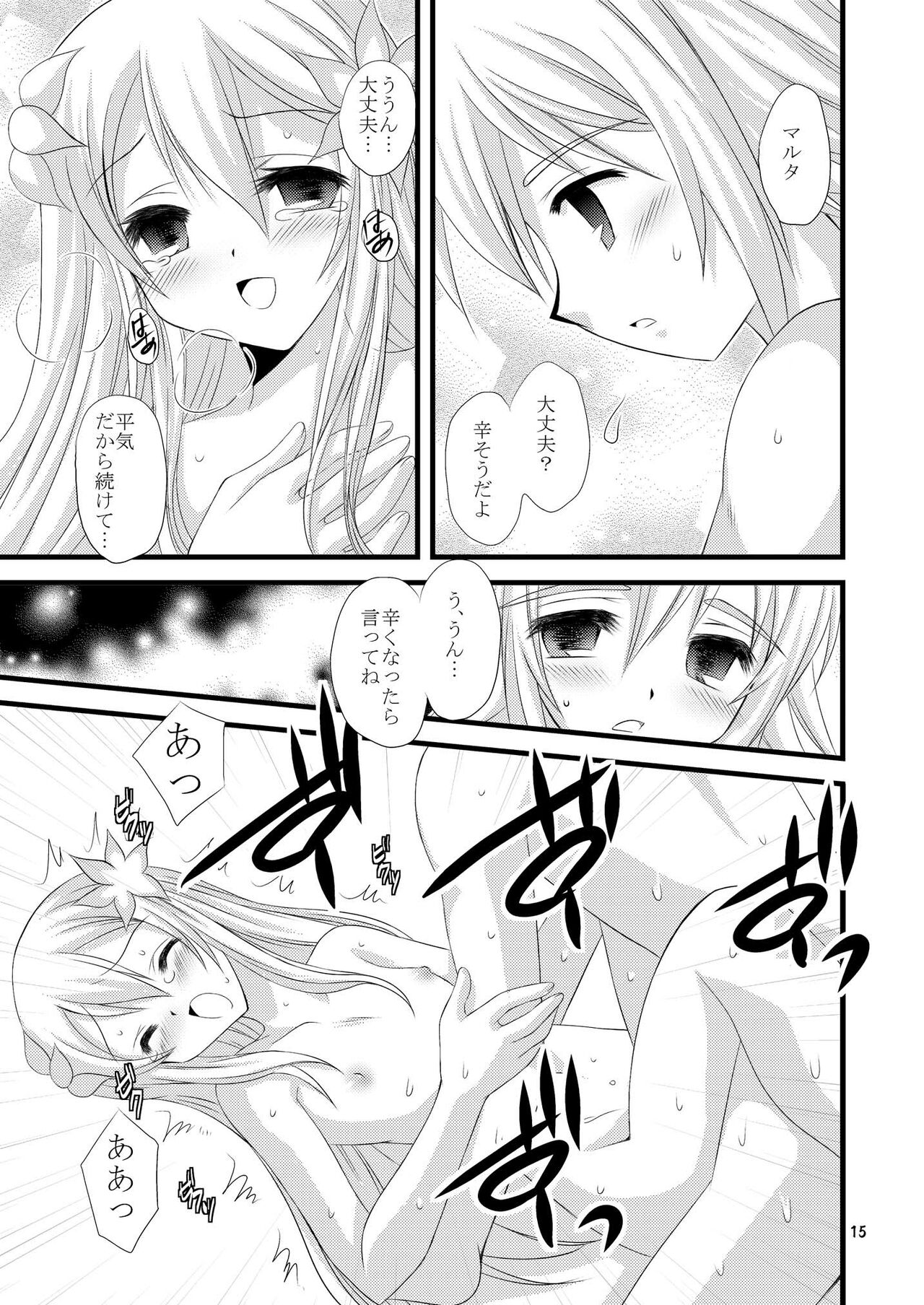 +Dream+ - Page 15