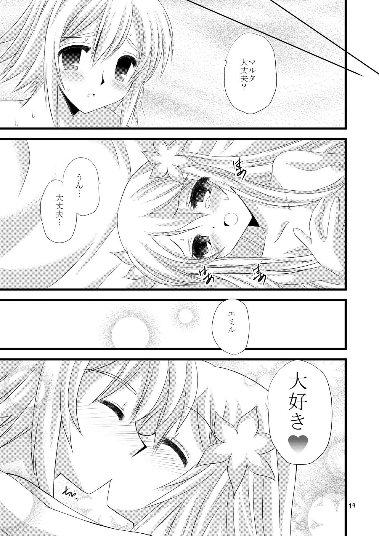 +Dream+ - Page 19