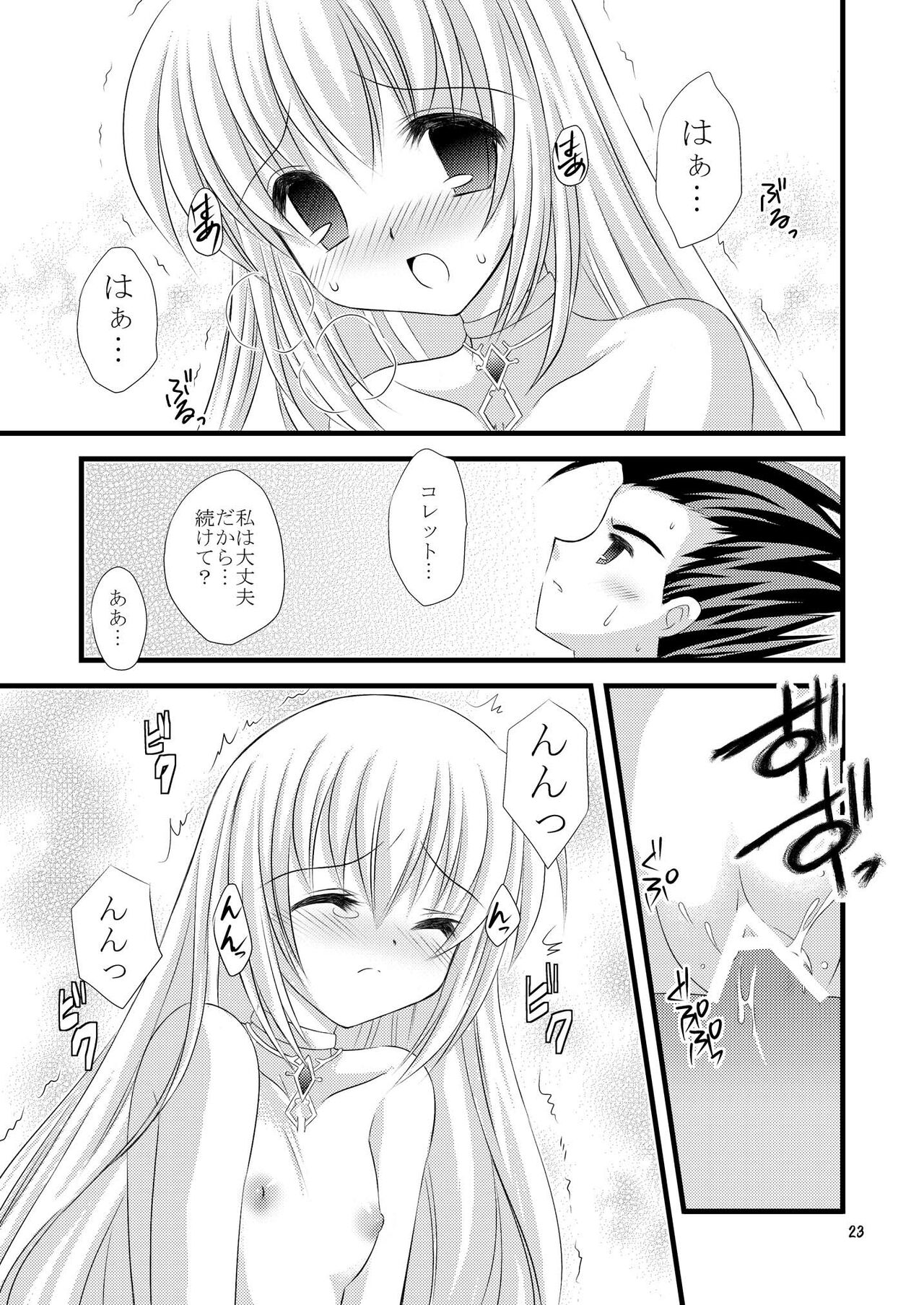 +Dream+ - Page 23