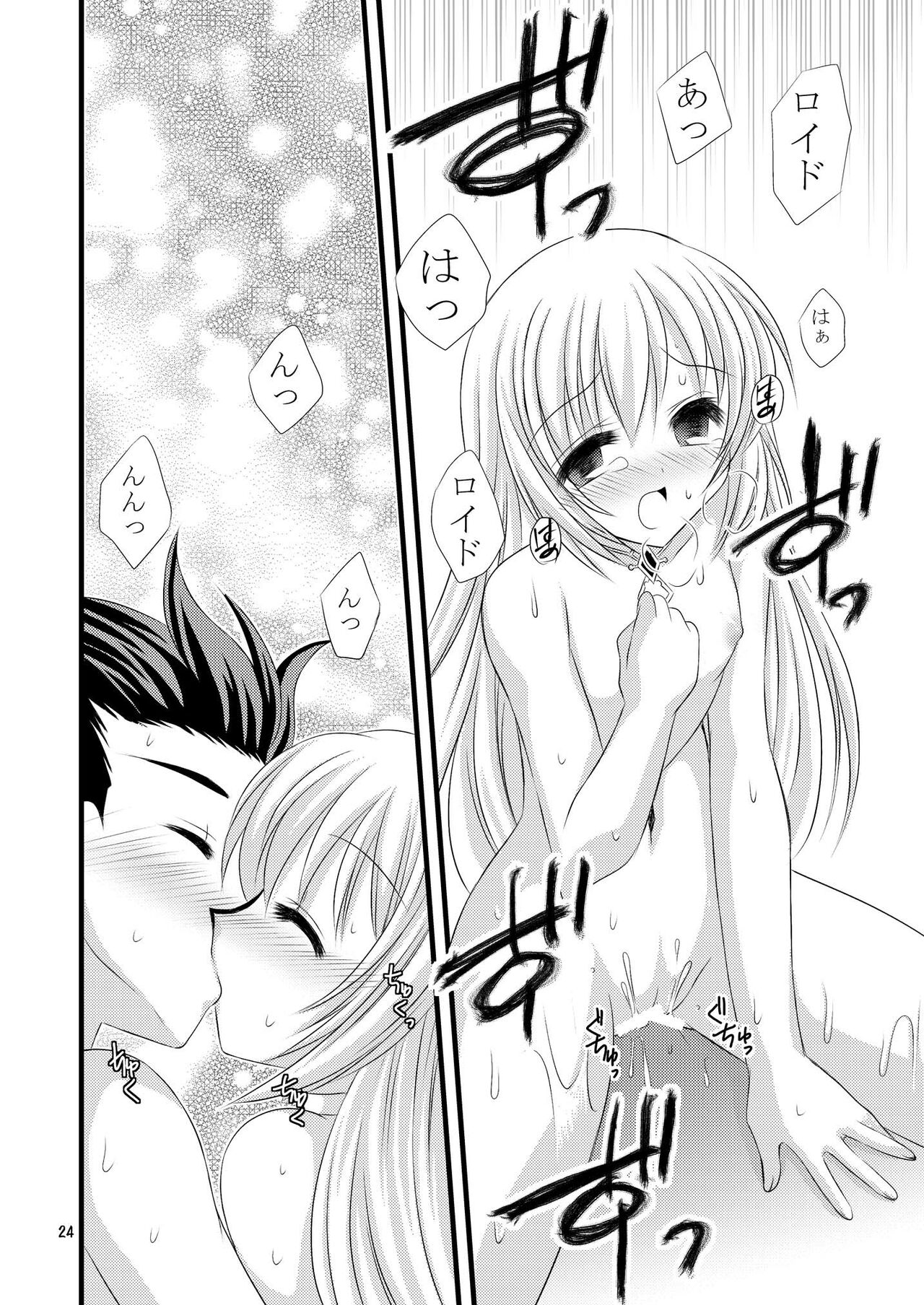 +Dream+ - Page 24