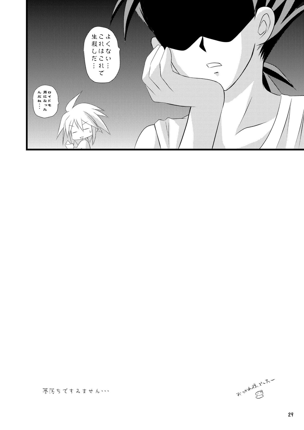 +Dream+ - Page 29