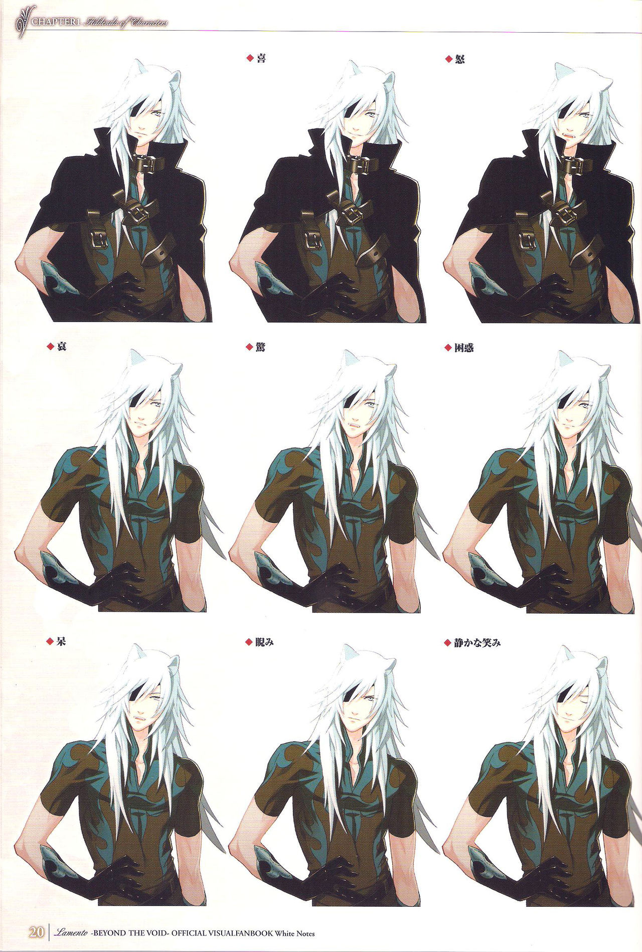 「 White Notes」Official Visual Fanbook - Page 20