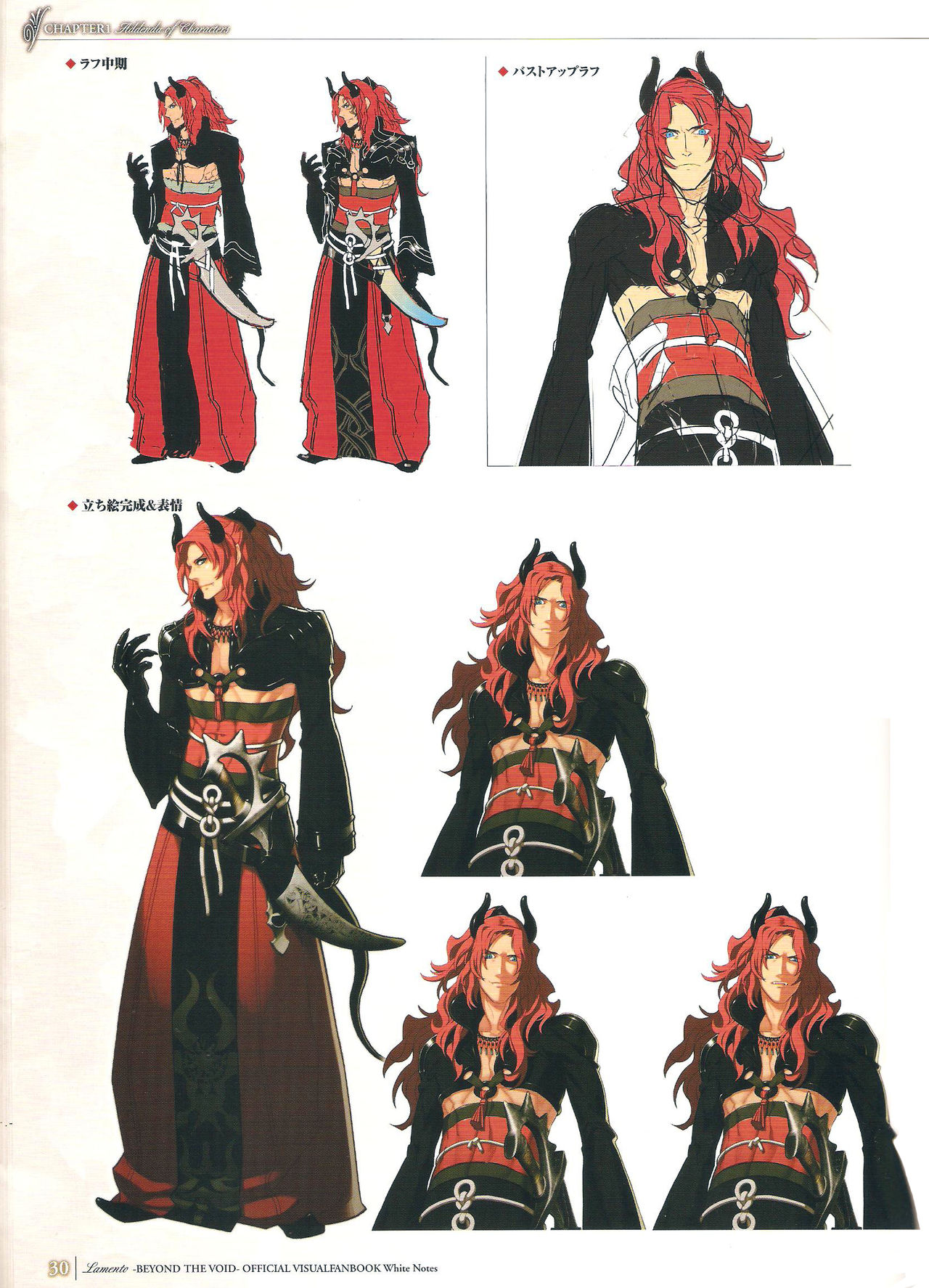 「 White Notes」Official Visual Fanbook - Page 30