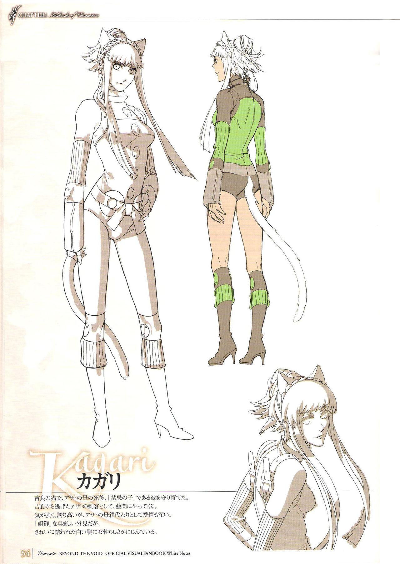 「 White Notes」Official Visual Fanbook - Page 54