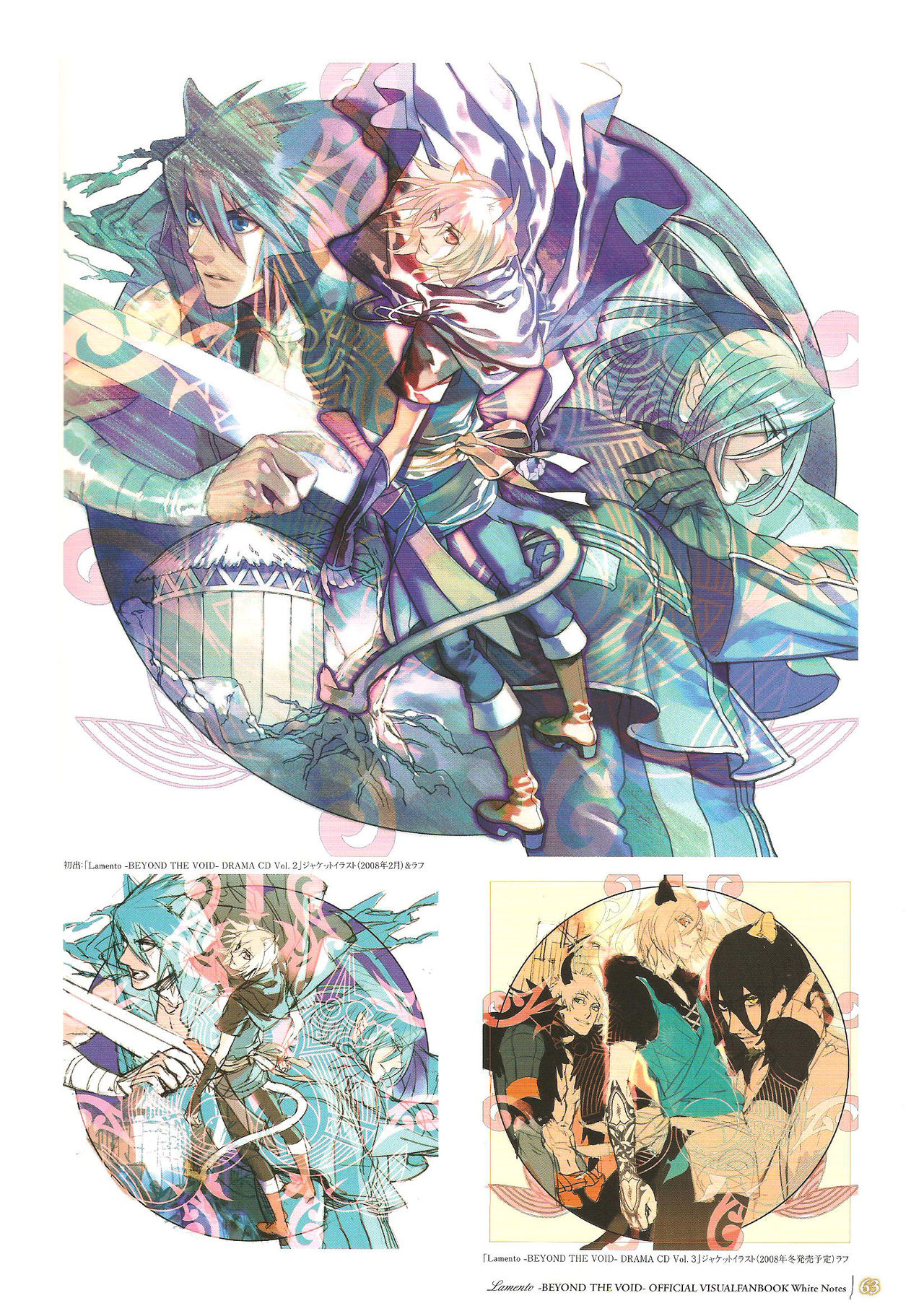 「 White Notes」Official Visual Fanbook - Page 63