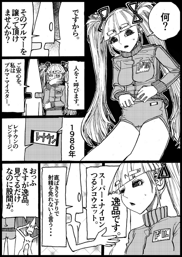 Suzumeyaki - Page 7