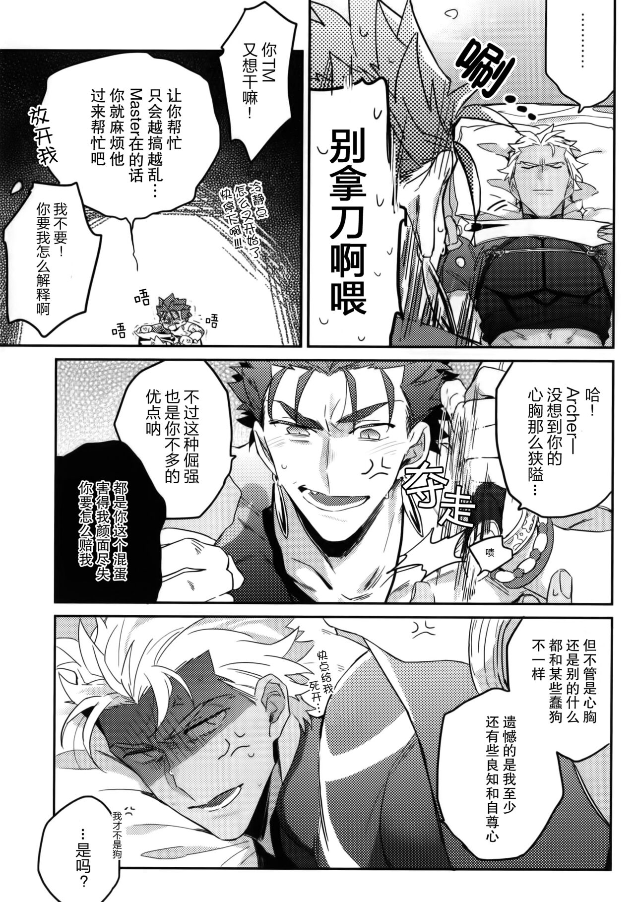 in - Page 23