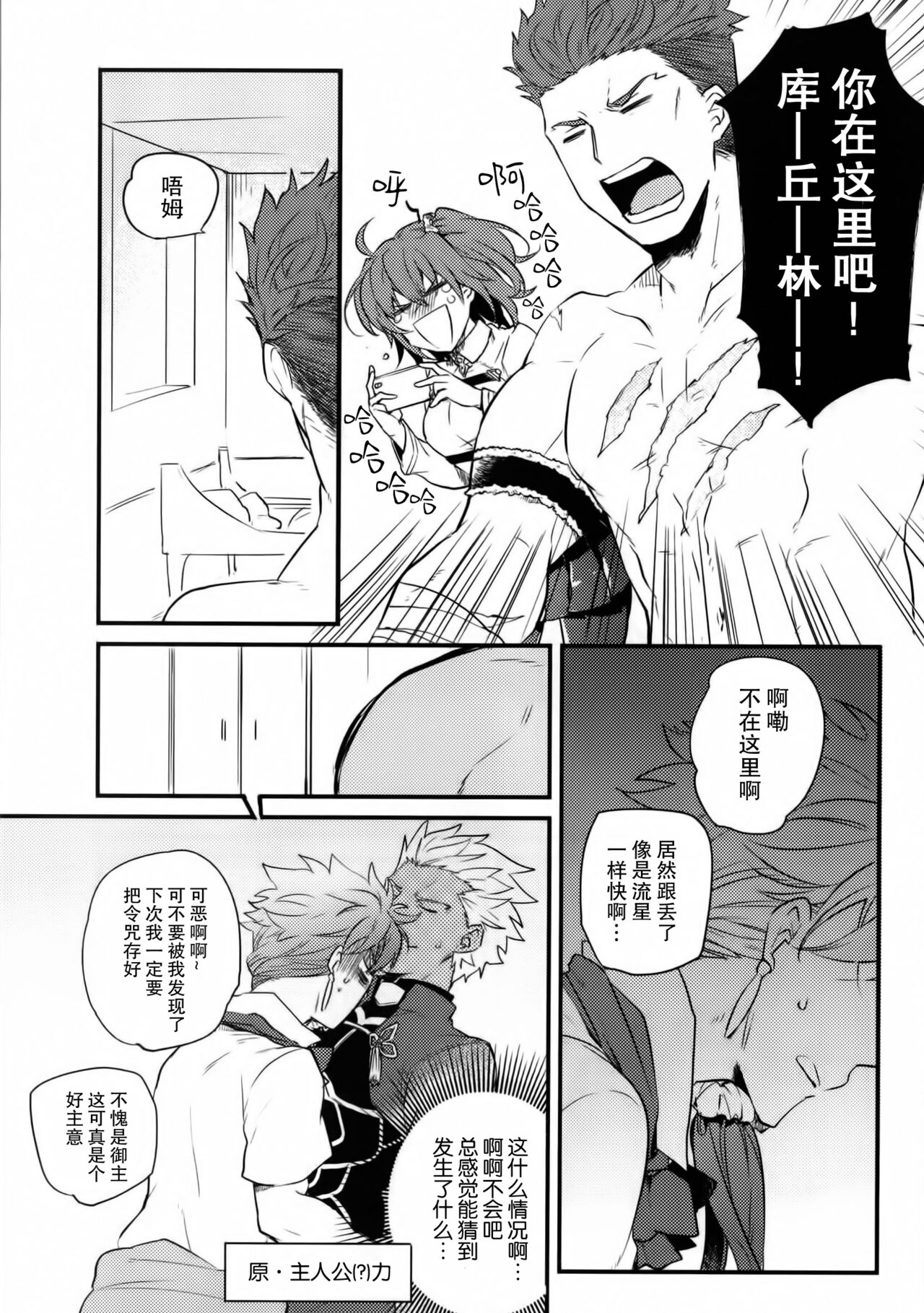 in - Page 53