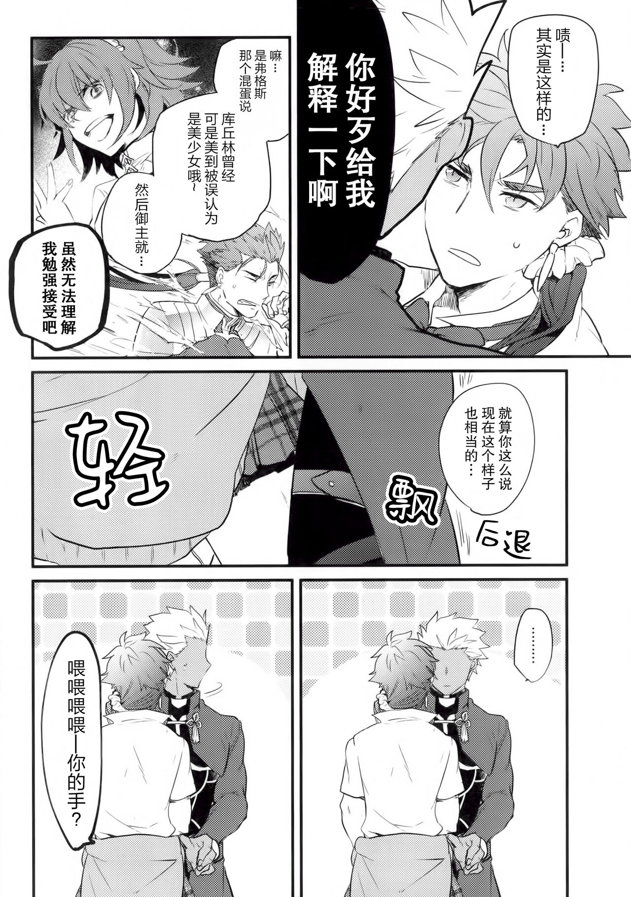 in - Page 54