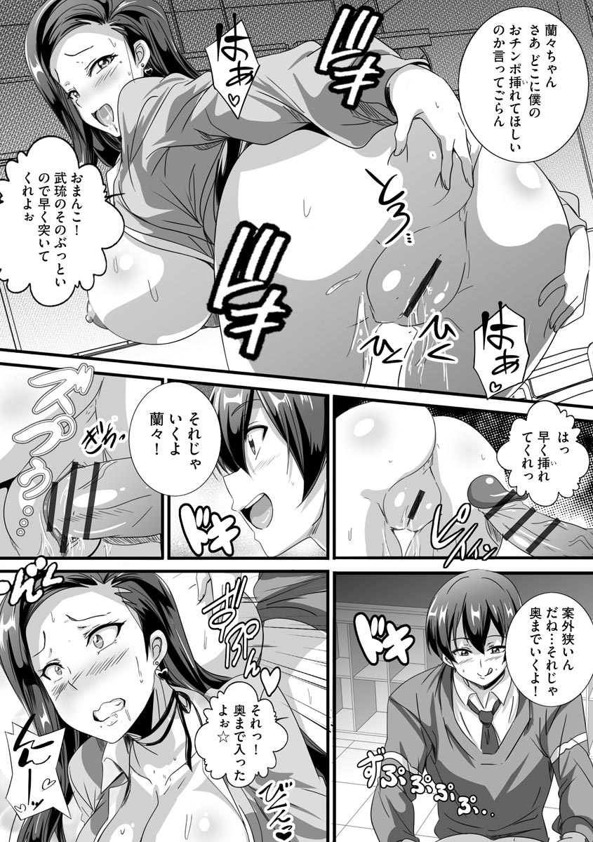 Cyberia plus Vol. 8 - Page 21