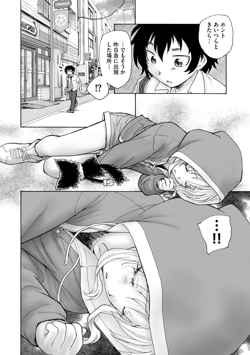 Cyberia plus Vol. 8 - Page 360