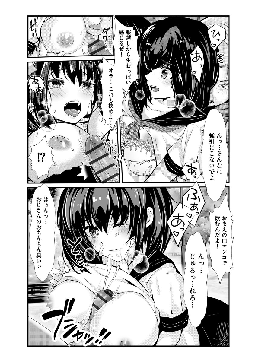 Cyberia plus Vol. 8 - Page 373