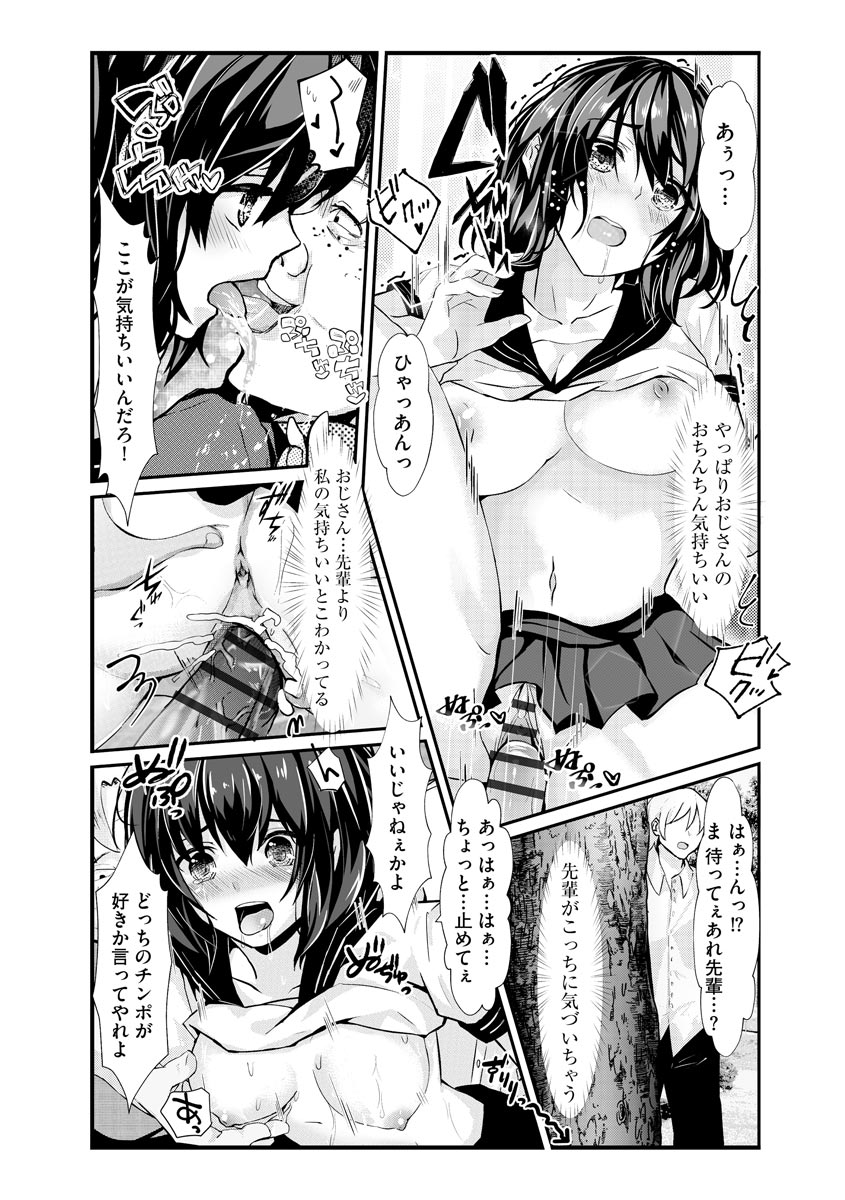Cyberia plus Vol. 8 - Page 375