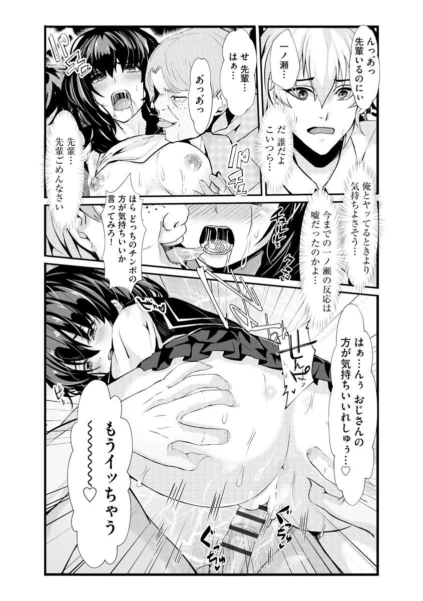 Cyberia plus Vol. 8 - Page 376